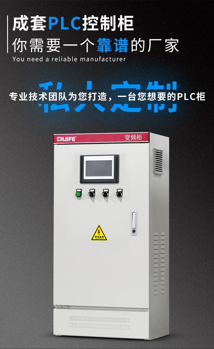 智能化新時代 自動化控制柜的定制解決方案探索