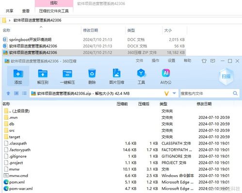 Java計(jì)算機(jī)畢業(yè)設(shè)計(jì) 軟件項(xiàng)目進(jìn)度管理系統(tǒng)