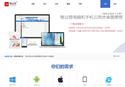 聯想電腦自帶記事本軟件如何設置提醒 計算機軟件設計視角下的功能解析