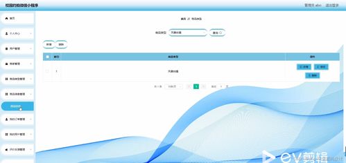 校園約拍微信小程序設計與實現